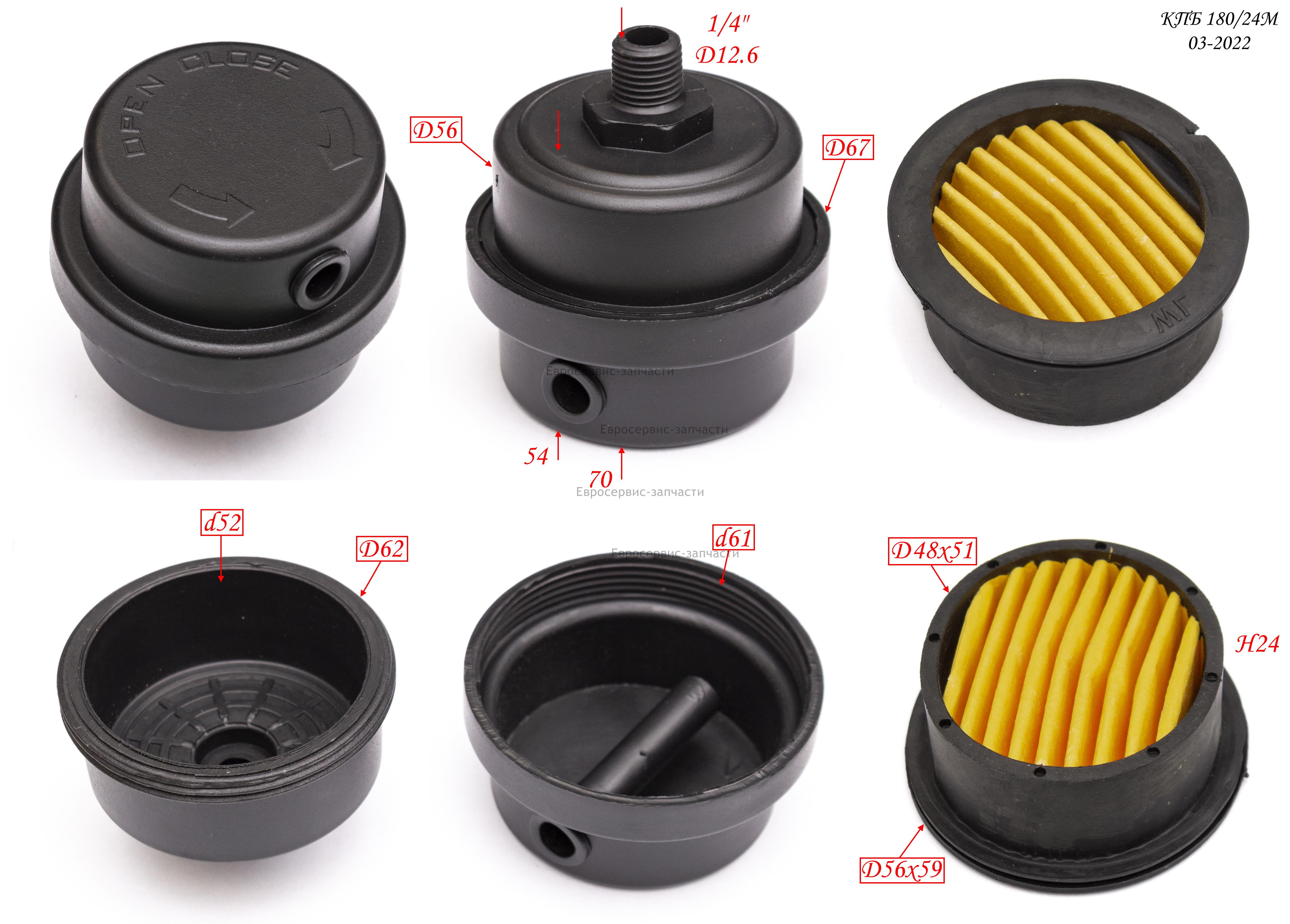 Фильтр воздушный OWW-24/50/100-61 КПБ 180/24М